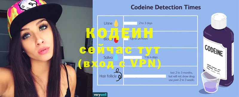 Codein напиток Lean (лин)  мориарти как зайти  Искитим 